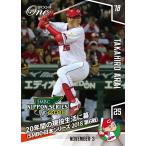 120枚限定 #674【新井貴浩】20年