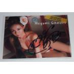 プロデュースリミテッド 大堀恵 生キス&直筆サイ