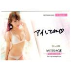 ヒッツ 美馬怜子 ファースト・トレーディングカード 直筆メッセージカード 16/60枚限定 ヒッツ 美馬怜子 ファースト・トレーディングカード 直筆メッセージカード 16/60枚限定