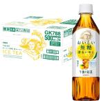 キリン 午後の紅茶 お�
