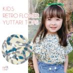 キッズレトロ風花柄ゆったりトップス