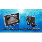 3.5インチオンダッシュモニター+超小型防水CCDバックカメラのお得なセット 12V専用 安全確認 取り付け簡単 omt35b021