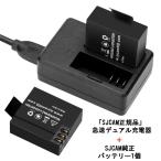 SJCAM正規品 急速デュアル充電器とバッテリーセット 2個同時充電可充電充電器＋1個SJCAM純正バッテリー SJ4000/SJ5000X/SJ5000など対応 SJADPBTSET