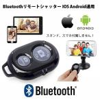 Bluetooth смартфон для камера дистанционный пульт Bluetooth собственный . дистанционный пульт shutter IOS Android смартфон & планшетный компьютер соответствует камера shutter RS001