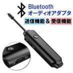 Bluetooth аудио адаптер передатчик + ресивер радиопередатчик приемник 2in1 Bluetooth5.0 Mike встроенный маленький размер легкий музыка воспроизведение "свободные руки" телефонный разговор BTAD918NEW