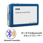 Bluetoothカセットプレーヤー ステレオ 乾電池またUSB給電 ポータブル音楽プレーヤー カセットテープを無線イヤホンで楽しめる イヤホン付き EZCAP215