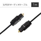 toslink кабель 1m цифровой свет S/PDIF аудио кабель прямоугольник мужской защита колпак имеется TOSLINK усилитель Blu-ray плеер игра машина динамик TOSLNK1M