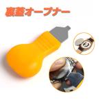  обратная сторона крышка устройство открывания наручные часы. батарейка замена . ремонт . специальный инструмент часы инструмент Driver ремонт tool легкий обратная сторона крышка открыть .. открыть лопатка покрытие открытие долговечность наконечник с чехлом WBPO81M