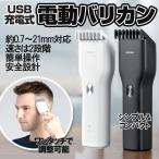  электрический машинка для стрижки USB заряжающийся волосы резчик волосы - Clipper cut стрижка Type-C внезапный скорость зарядка 2 уровень скорость управление безопасность проект удален возможно промывание в воде возможно . починка простой модный ENCH142