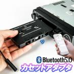 Bluetoothカセットアダプタ Bluetooth5.0 ミニマイク内蔵 ワイヤレスオーディオレシーバー 高音質 中古車に 使用簡単 USB充電式 ハンズフリー BCAA100