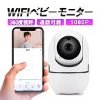  детский монитор Wi-Fi камера системы безопасности 355 раз вращение 1080P беспроводной перемещение body обнаружение звук телефонный разговор смартфон синхронизированный уход домашнее животное отсутствие предотвращение преступления видеть защита мониторинг камера WIFI простой подключение SLC355