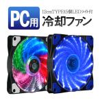 PC для LED кольцо вентилятор 4 булавка 12cm 25mm тихий звук охлаждающий 1200rpm материнская плата IDE источник питания .4 булавка коннектор DC12V установка простой LED люминесценция персональный компьютер охлаждающий вентилятор PLEDF12C