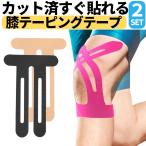  колени обмотка лентой лента 2 шт. комплект kinesio лента разрезанный высота эластичный высота склеивание водонепроницаемый выдерживающий пот .. защита спорт футбол бейсбол теннис баскетбол марафон .toreKTTP02S