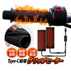 Type-C PD подача тока рукоятка обогреватель скорость . наматывать тип 5 -ступенчатый style температура простой переустановка IP67 высшее . hot рукоятка мобильный аккумулятор смартфон подача тока возможно промывание в воде мотоцикл мопед велосипед WP2068A1