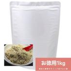 お得用国産よもぎ粉末パウダー1kg(1kgx1)