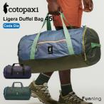 コトパクシ Cotopaxi ダッフルバッグ 32L Ligera Cada Dia 軽量 撥水 旅行 ジム 通勤 メンズ レディース トラベルバッグ 正規品