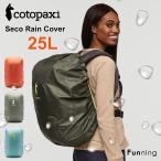 koto Park siCotopaxi Seco 25L дождевик рюкзак покрытие рюкзак покрытие водоотталкивающая отделка сезон дождей меры товары непромокаемая одежда посещение школы ходить на работу 