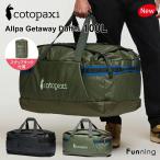 koto Park siCotopaxi Allpa Getaway 100L Duffel Bag большая спортивная сумка рюкзак 2way водоотталкивающий 