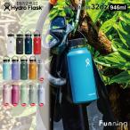 【25春夏Newカラー】 ハイドロフラスク ハイドレーション ワイドマウス 32oz 946ml HydroFlask 保温 保冷 ステンレスボトル