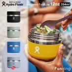 【25春夏Newカラー】ハイドロフラスク Food Jar 12oz 354ml 保冷 保温 フードジャー HydroFlask ランチジャー お弁当箱