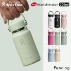 【25春夏New】ハイドロフラスク マイクロ ハイドロ 200ml Minimalism HydroFlask 保温 保冷 ステンレスボトル ミニボトル 水筒