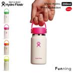 【25春夏 限定モデル】ハイドロフラスク マイクロ ハイドロ 200ml Neon Collection HydroFlask 保温 保冷 ステンレス