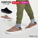OOFOS ウーフォス Women's OOcOOzie Mule（ウークージー ミュール）リカバリーサンダル 女性 衝撃吸収 スリッパ スポーツ