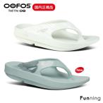 【25春夏Newカラー】OOFOS ウーフォス OOriginal Limited(ウーオリジナル リミテッド)リカバリーサンダル ユニセックス 衝撃吸収 スポーツ