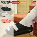 【25秋冬New】OOFOS ウーフォス OOyea(ウーヤー)リカバリーサンダル ユニセックス 衝撃吸収 スポーツサンダル メンズ レディース 室内