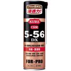 KURE(. промышленность ) 5-56 DX 420ml антикоррозийный * смазка 1401