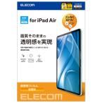 エレコム iPad Air 11インチ (M3/M2) 2025/20 フィルム 気泡が目立ちにくくなる特殊吸着 貼りやすい 貼り直し