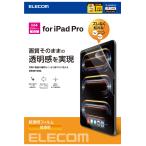  Elecom ipad pro 11 дюймовый iPad Pro(M4) 20mo Delphi rum пузырь . замечательный ... становится особый поглощение . задний .. приклеивание 