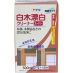 アサヒペン クリーナー 白木漂白クリーナースーパー 500ml 日本製