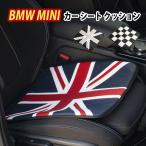 ミニクーパー BMW MINI カー シートクッション アクセサリー グッズ 車 レザー 革 合皮 座布団 車 小物 雑貨 SKYBELL