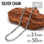 FUNNY официальный магазин двойной yoke Large подвеска рекомендация (18) серебряная цепь 50cm [.. обработка ][ поверхность кольца цепь ] почтовая доставка возможно колье серебряный 925