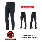 セール MAMMUT マムート トレッカーズ2.0パンツ AF Men 1021-00410 メンズ パンツ ストレッチ 撥水 トレッキング 登山 アウトドア