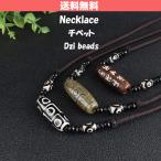 Yahoo! Yahoo!ショッピング(ヤフー ショッピング)ネックレス  ペンダント ドラムビーズ チベット DZI BEADS メンズ レディース 兼用 ３色