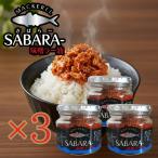 SABARA-sa роза -3 шт. комплект рис. ....sa роза - масло . бутилированный .. .. ... ежедневное блюдо закуска 
