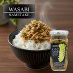  васаби ... рис. .. васаби васаби гора ........nametake.. .enoki бутилированный .. .. ... ежедневное блюдо закуска 