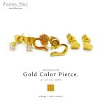 Yahoo! Yahoo!ショッピング(ヤフー ショッピング)ゴールドカラーピアス ストーン ハート  ポストピアス かわいい パーティー フォーマル 大人 上品 合金 Funny Jinx ファニージンクス G266