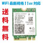 土日祝日も発送 intel WiFi & Bluetooth AX200 NGW wifi 子機 ゲーミング desktop note pc 高性能