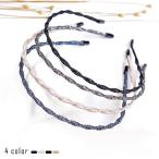 カチューシャ ヘアバンド 4color シンプル レディース ポイント消化  送料無料