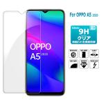 OPPO A5 2020 тонировка стёкол пленкой экран защитная плёнка усиленный стекло защита наклейка 9H твердость ультратонкий Rakuten мобильный /UQ мобильный /OCN мобильный /LINE мобильный 