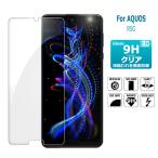 AQUOS R5G тонировка стёкол пленкой защитная плёнка docomo SH-51A au SHG01 усиленный стекло 9H NTT DoCoMo aquos r5g жидкокристаллический защита усиленный стекло сиденье высота глянец модель бесплатная доставка 