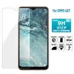 OPPO AX7 тонировка стёкол пленкой защитная плёнка Rakuten мобильный усиленный стекло 9Hopoax7 oppo ax7 жидкокристаллический защита усиленный стекло сиденье высота глянец модель бесплатная доставка 