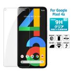 Google Pixel 4a защитная плёнка тонировка стёкол пленкой жидкокристаллический защита стекло сиденье усиленный стекло сиденье высота глянец модель бесплатная доставка 