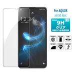 AQUOS zero5G basic тонировка стёкол пленкой AQUOS zero5G basic DX защитная плёнка усиленный стекло сиденье высота глянец модель бесплатная доставка 