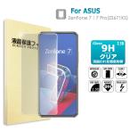 ZenFone 7/7 Pro двоякое применение тонировка стёкол пленкой (ZS671KS) защитная плёнка жидкокристаллический защита стекло сиденье усиленный стекло сиденье высота глянец модель ASUS бесплатная доставка 