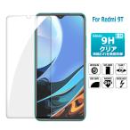 Redmi 9T тонировка стёкол пленкой защитная плёнка жидкокристаллический защита стекло сиденье усиленный стекло сиденье высота глянец модель xiaomi redmi 9t бесплатная доставка 