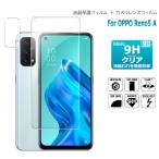 OPPO Reno5 A ガラスフィルム カメラレンズフィルム セット 液晶保護ガラスシート 強化ガラス シート 高光沢タイプ oppo reno5 a